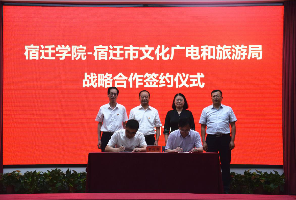 张智超与宿迁学院副校长潘志明代表双方签订协议书.